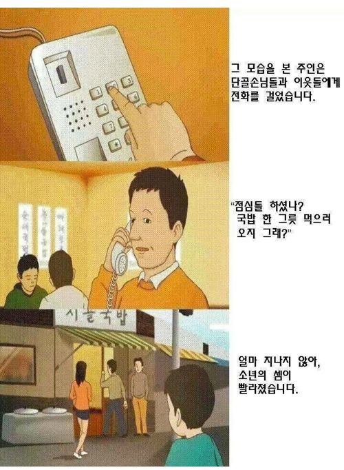 마음이 따뜻해지는 국밥이야기