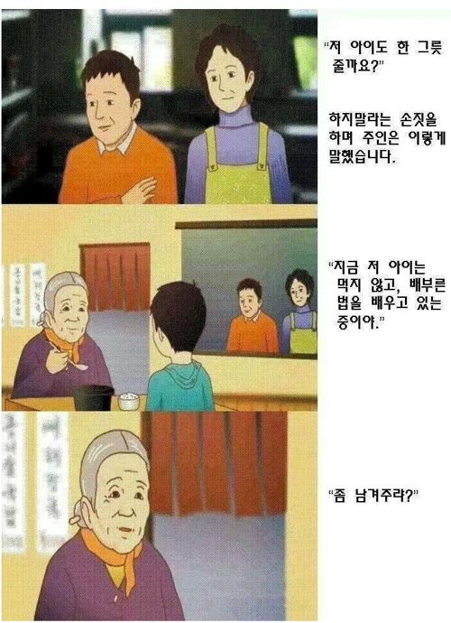 마음이 따뜻해지는 국밥이야기