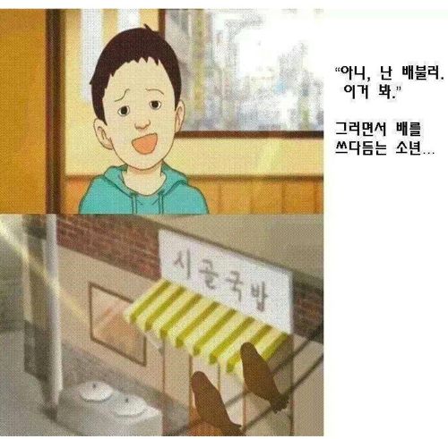 마음이 따뜻해지는 국밥이야기