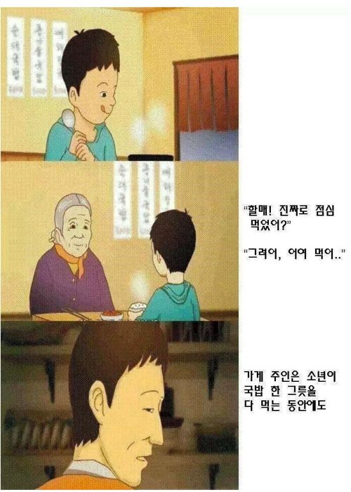 마음이 따뜻해지는 국밥이야기