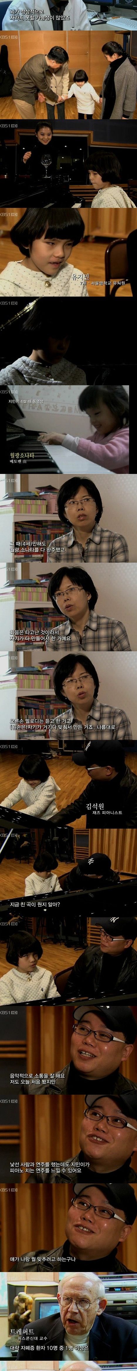 [스압]뇌의 선물, 서번트 신드롬