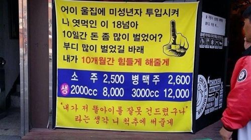 개빡친 사장님.jpg