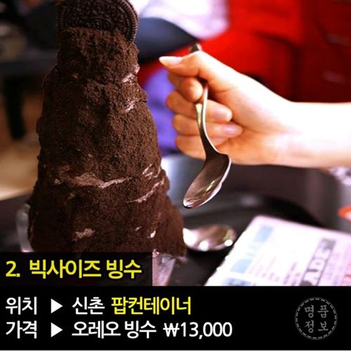 엄청난 크기에 반하는 빅사이즈 음식