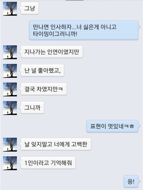 [스압]학교 오덕한테 고백 받았어요