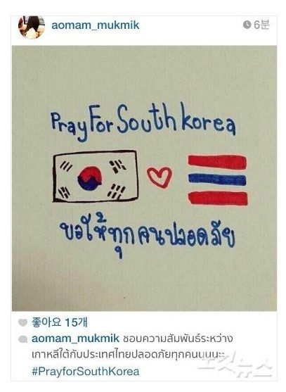 PRAY FOR SOUTH KOREA