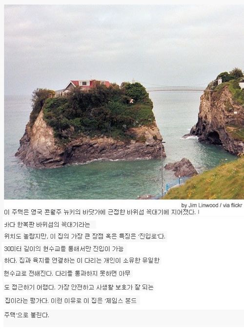 섬 전체가 집.jpg