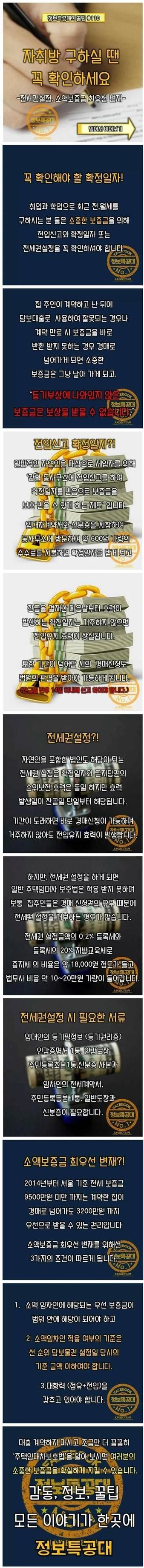 자취방, 원룸 구할때 개꿀팁