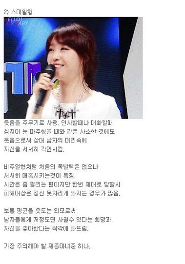 재수종합반에서 주의해야할 여자 유형