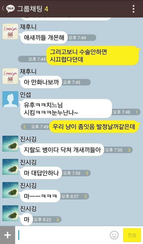 못생기면 대답하지말자.kkt