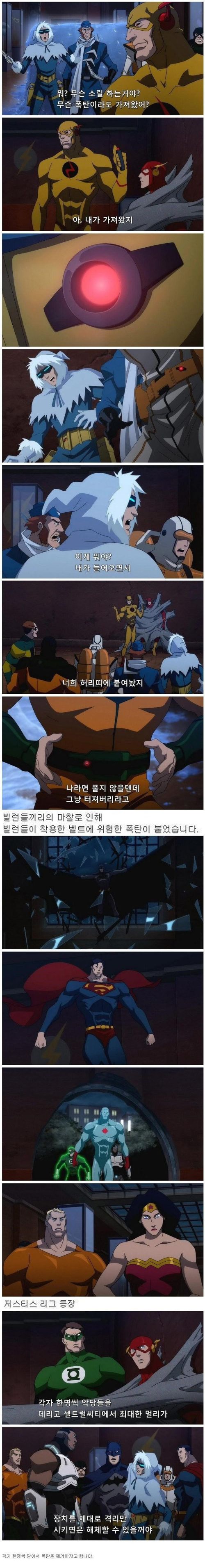 히어로별 폭탄제거 방법.jpg