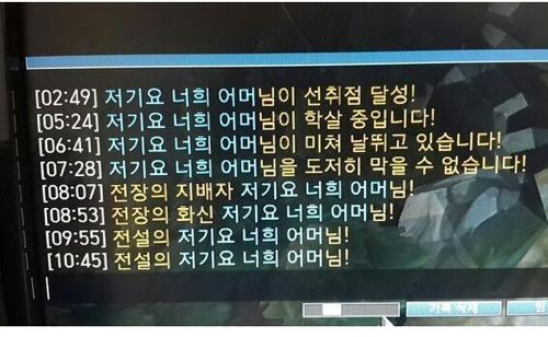 패륜양산 닉네임.jpg