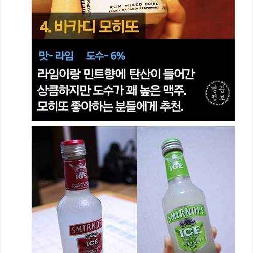 여자들이 좋아하는 달달한 세계맥주.jpg