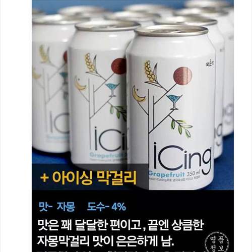 여자들이 좋아하는 달달한 세계맥주.jpg