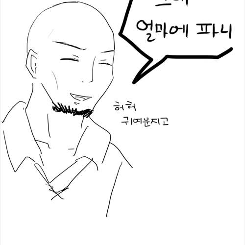 내 동생 싸게팔아요~.jpg