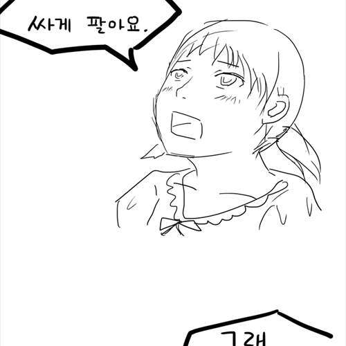 내 동생 싸게팔아요~.jpg