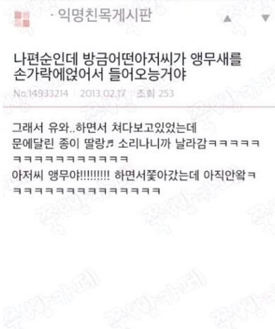 소소하게 웃긴 글 캡쳐