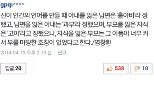 신이 인간의 언어를 만들때