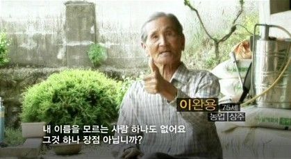 긍정왕 할아버지.jpg