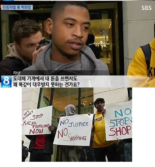 미국에서 흑인으로 산다는 것