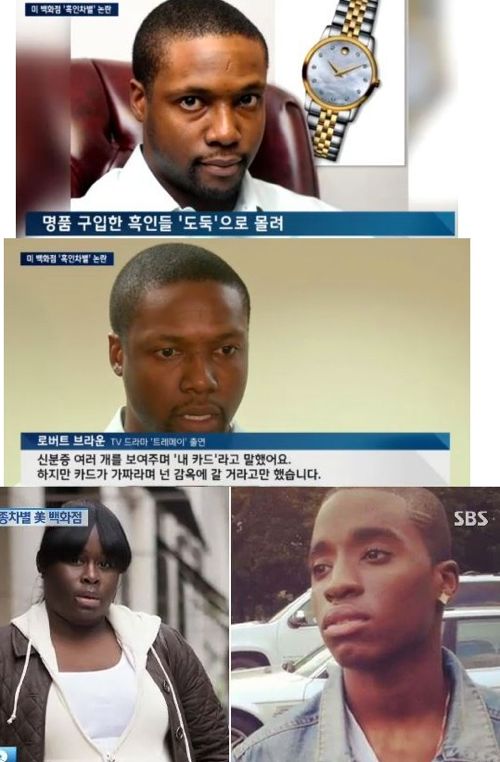 미국에서 흑인으로 산다는 것