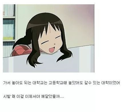 고등학교때 담임이 지금공부하고...