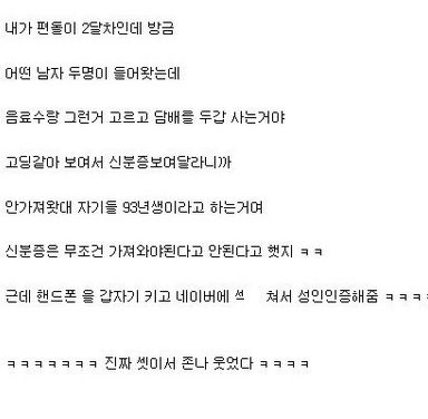 민증 없을때 대처법 류 甲