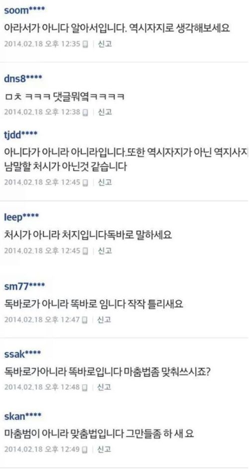 네이버 댓글의 흔한 단결력