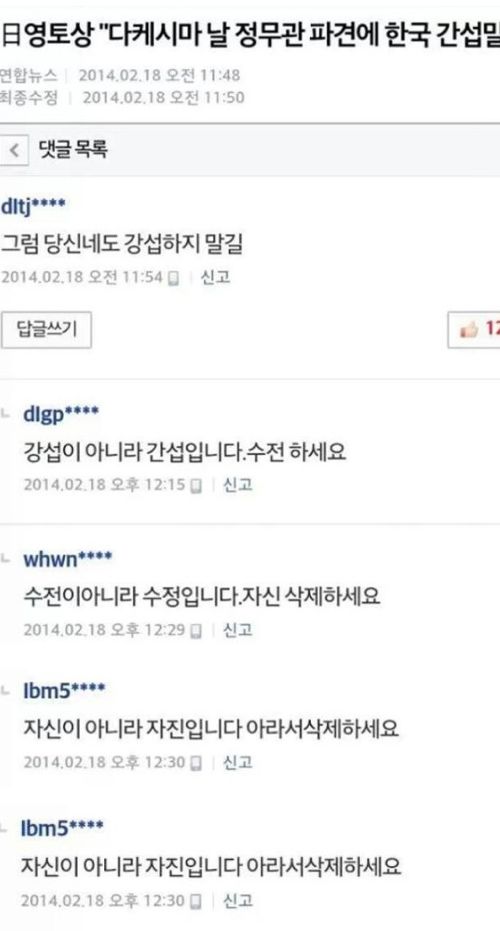 네이버 댓글의 흔한 단결력