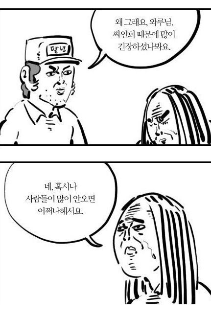 이말년의 배신 jpg