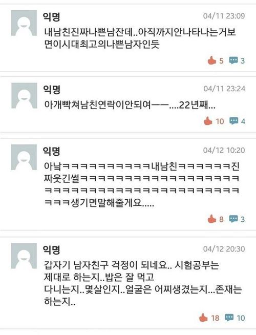 연락 안되는 남친