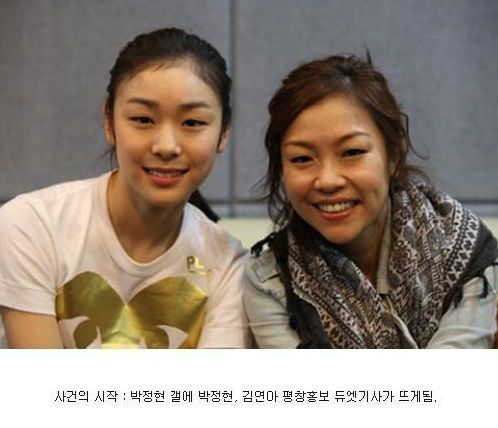 [스압]디씨 박정현갤의 김연아대란