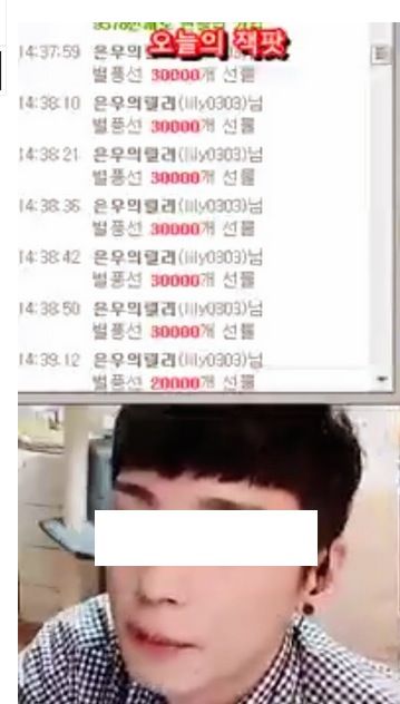 아프리카TV 별풍선 신기록 터