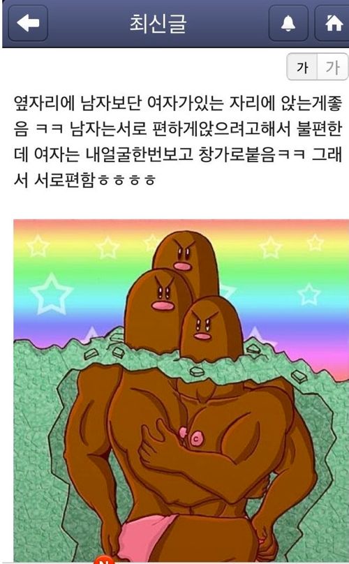 버스탈때꿀팁