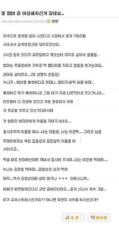 울 엄마 좀 이상해지신거 같네요