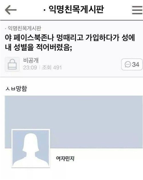 흔한 페북가입하기.jpg