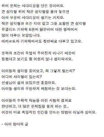 소름돋는 초딩의 답안