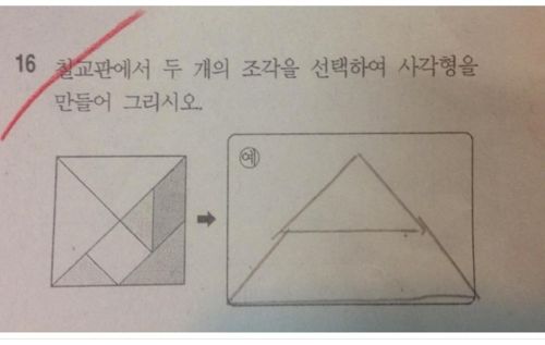 소름돋는 초딩의 답안