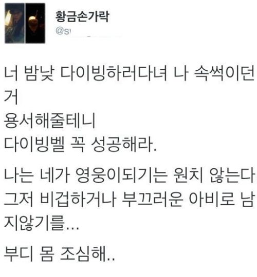 다이빙벨 잠수사 아내의 기개.jpg