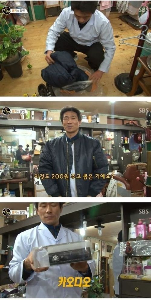 [스압]200원만 있으면 되는 남자