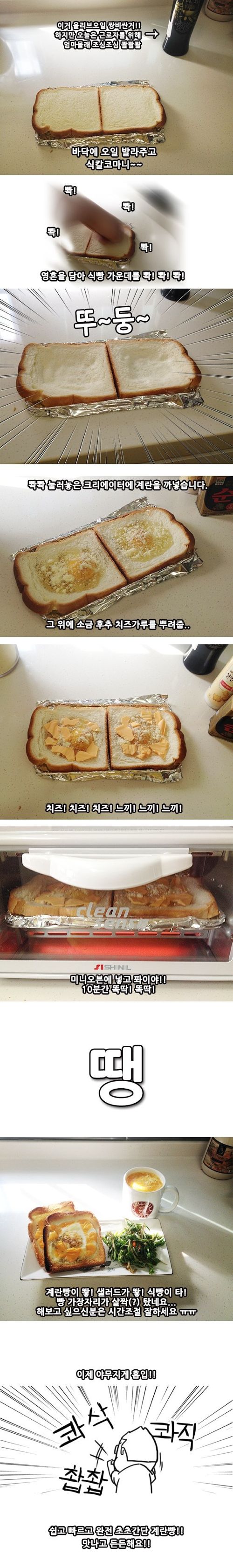 초간단 계란빵 만들기