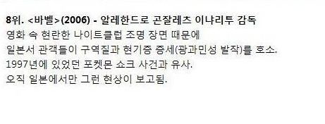 [스압]영화 사상 가장 위험했던 20편의 영화들