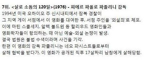 [스압]영화 사상 가장 위험했던 20편의 영화들