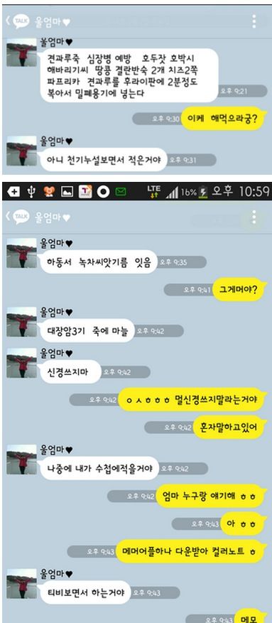 엄마의 메모장.kkt