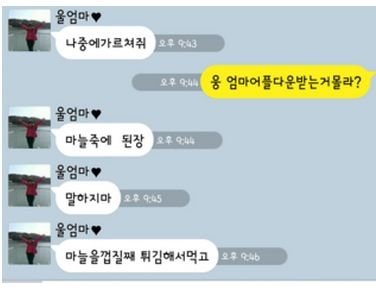 엄마의 메모장.kkt