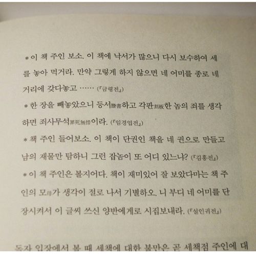 조선시대 패드립 클라스