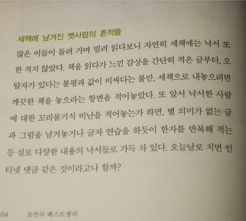 조선시대 패드립 클라스