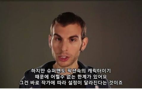 슈퍼맨의 펀치를 맞으면?