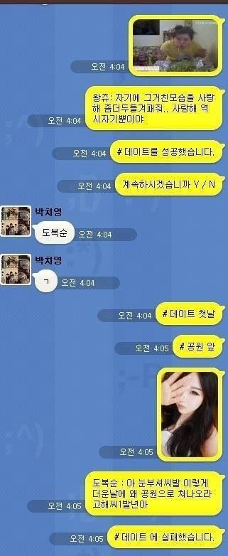 [욕주의]아프리카bj 연애 시뮬레이션