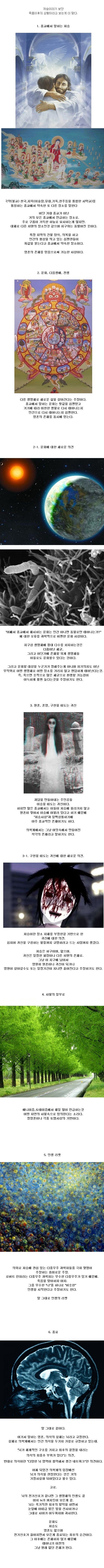 죽음 이후의 세계, 여태 언급된 저승의 종류