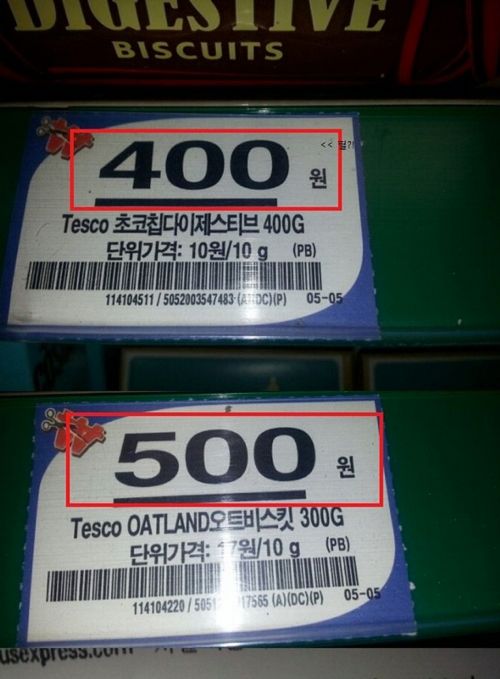 외국과자 400원 사건